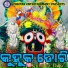 Kumar Bapi