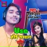 Sanehi Kumar, Kumari Chandrakala