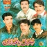 Bulbul E Kharan