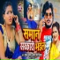 Antra Singh Priyanka, Karan Kumar
