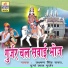 Laxman Singh Rawat, Durga Lal Gurjar