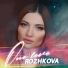 ROZHKOVA