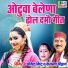 Anil Bisht, Kalpna Chauhan