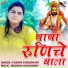 Pushpa Choudhary