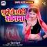Vikram Bihari