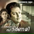 Madhu Balakrishnan, Chitra Arun
