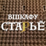 Рома PRESS
