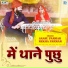 Sanju Parmar, Rekha Parmar