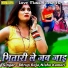 Dhrup Raja, Nisha Kumari