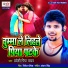 Pardeshi Piya Yadav