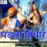 Chetan Prajapat, Asha Prajapati