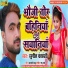 Sunil Chandravanshi