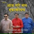 Shaunak Abhisheki, Rahul Deshpande