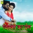 RAJKUMAR RAJU