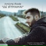 Antonis Fokas