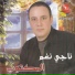 Naji Nagham