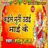 Sholu Raja