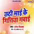 Ramesh Diwana