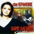 Haris Alexiou