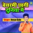 Kesav Gola