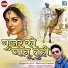 Bhomraj Prajapat