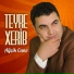 Teyre Xerib