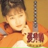 Chang Hsiu Ching