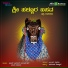 Prathima Atreya