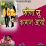 TARA PUROHIT, RAMESH MALI