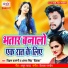 Vikram Bajrangi, Antara Singh Priyanka