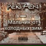 YNF