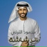 Mahmoud Al Turki