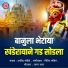 Arvind Mohite