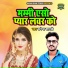 Rupendra Shastri