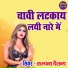 Kalpana Chaitanye