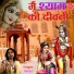Girija