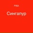 FISA