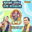 Neeraj Bhati, Pram Sharma