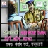 Santosh Rathi, Rajdulari