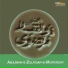 Syed Iqtadar Hussain Shahenshah
