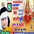 Guddu Rangila