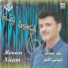 Moueen Najem