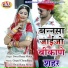 Swai Rana Motai