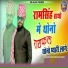 Mahipal Singh Dewda, Manju Panwar
