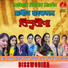 Suparna Ghosh