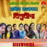 Maitreyee Ghosh
