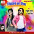 Rahul Raja, Pooja Singh
