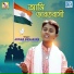 Arnab Benarjee