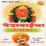 Vitthal Kamble