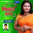 Momotaz Begum